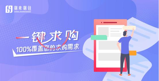 智慧產業互聯網浪潮澎湃，鋼來鋼往V2.0版本正式上線運營